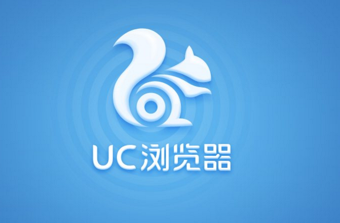 UC浏览器推荐