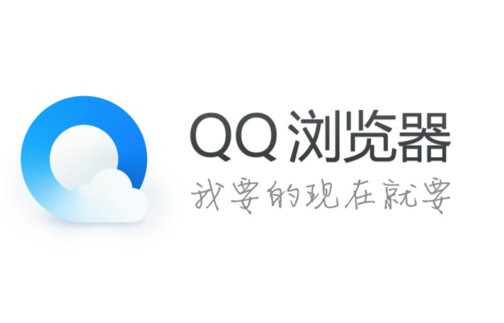 QQ浏览器推荐