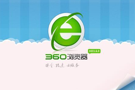 360浏览器电脑版