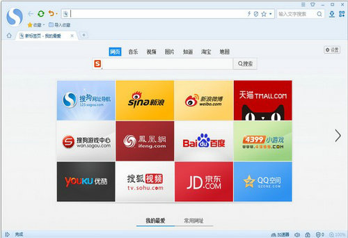 搜狗浏览器电脑版