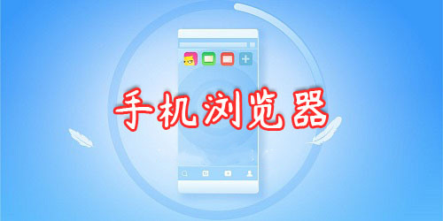 最新浏览器