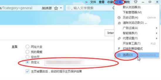 搜狗浏览器怎么设置主页 搜狗浏览器修改主页方