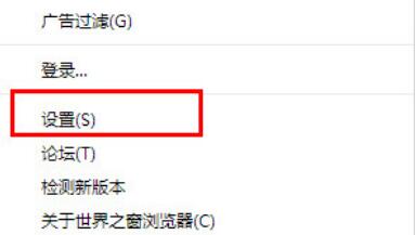 世界之窗浏览器缓存怎么清理 世界之窗浏览器清