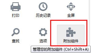 火狐浏览器怎么更换皮肤 Firefox浏览器皮肤更换教