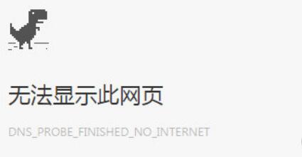 chrome小恐龙彩蛋游戏怎么玩 谷歌浏览器小恐龙玩