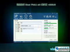 深度技术 Ghost Win8.1纯净版64位 v2020.04