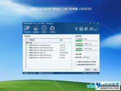  电脑公司 Ghost Win8.1纯净版64位 v2020.04