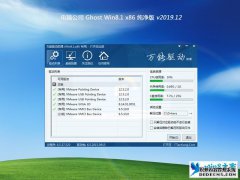 电脑公司 Ghost Win8.1 32位纯净版 v2020.04