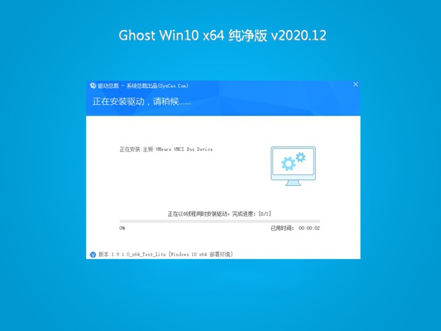 电脑公司 Ghost Win10 64位 官方纯净版 v2020.12