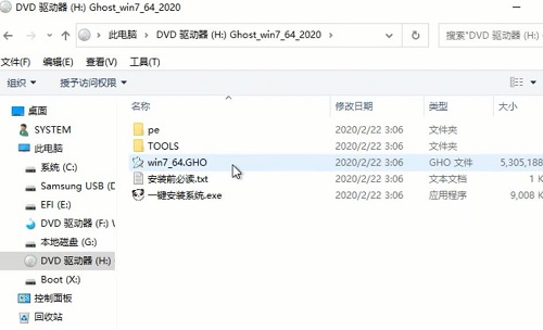 系统之家GHOST Win7x86 旗舰版 v2020.12(3)