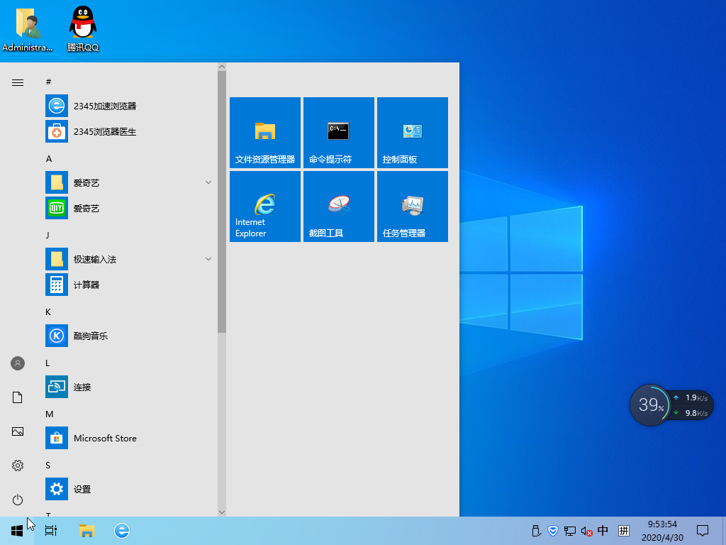 新萝卜家园 Ghost Win10 64位 专业版 v2020.12(1)