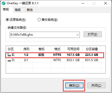 新萝卜家园 win7 64位 ghost 官方旗舰版 v2020.12(3)