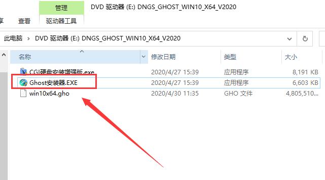 电脑公司 Ghost Win10 64位 正式版V2020.12(2)