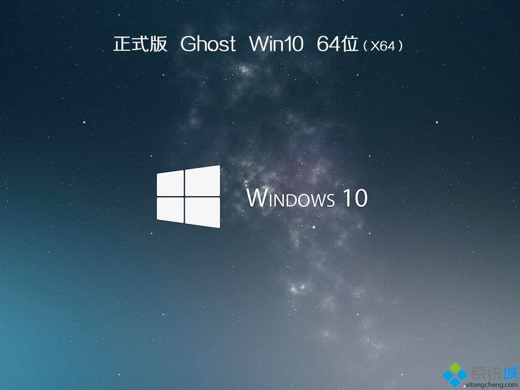 电脑公司 Ghost Win10 64位 正式版V2020.12