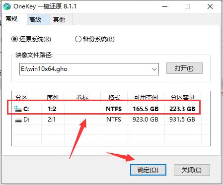 新萝卜家园 Win10 64位 全新专业版 V2020.12(3)
