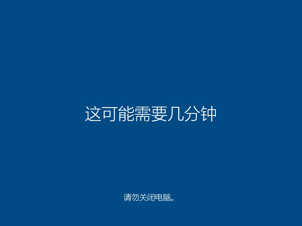 新萝卜家园 Ghost Win10 64位旗舰版 V2020.12(4)