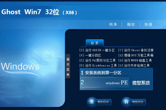 技术员联盟 Win7 系统 ghost 32位 纯净版 V2021.01