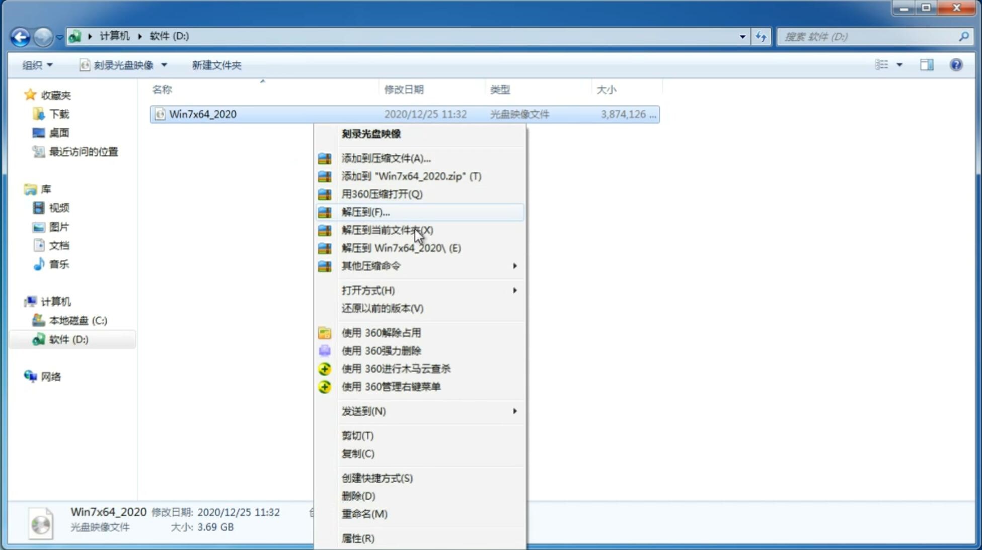 大地系统 Ghost WINDOWS7 X32  经典纯净版 V2021.01(2)