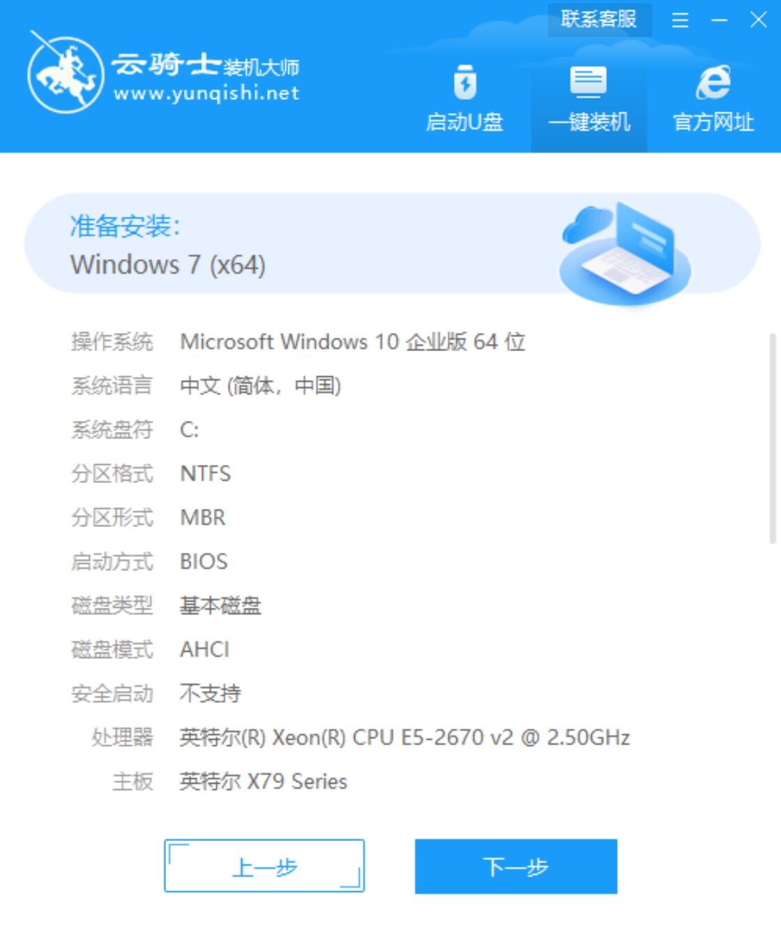 大地系统 Ghost WINDOWS7 X32  经典纯净版 V2021.01(6)