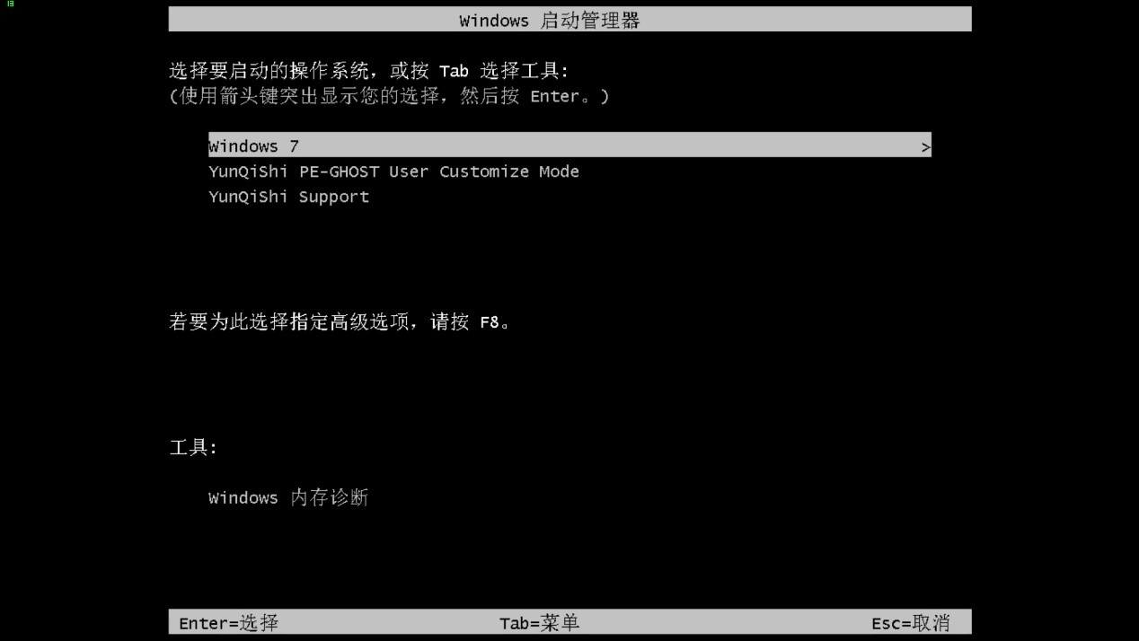 大地系统 Ghost WINDOWS7 X32  经典纯净版 V2021.01(10)