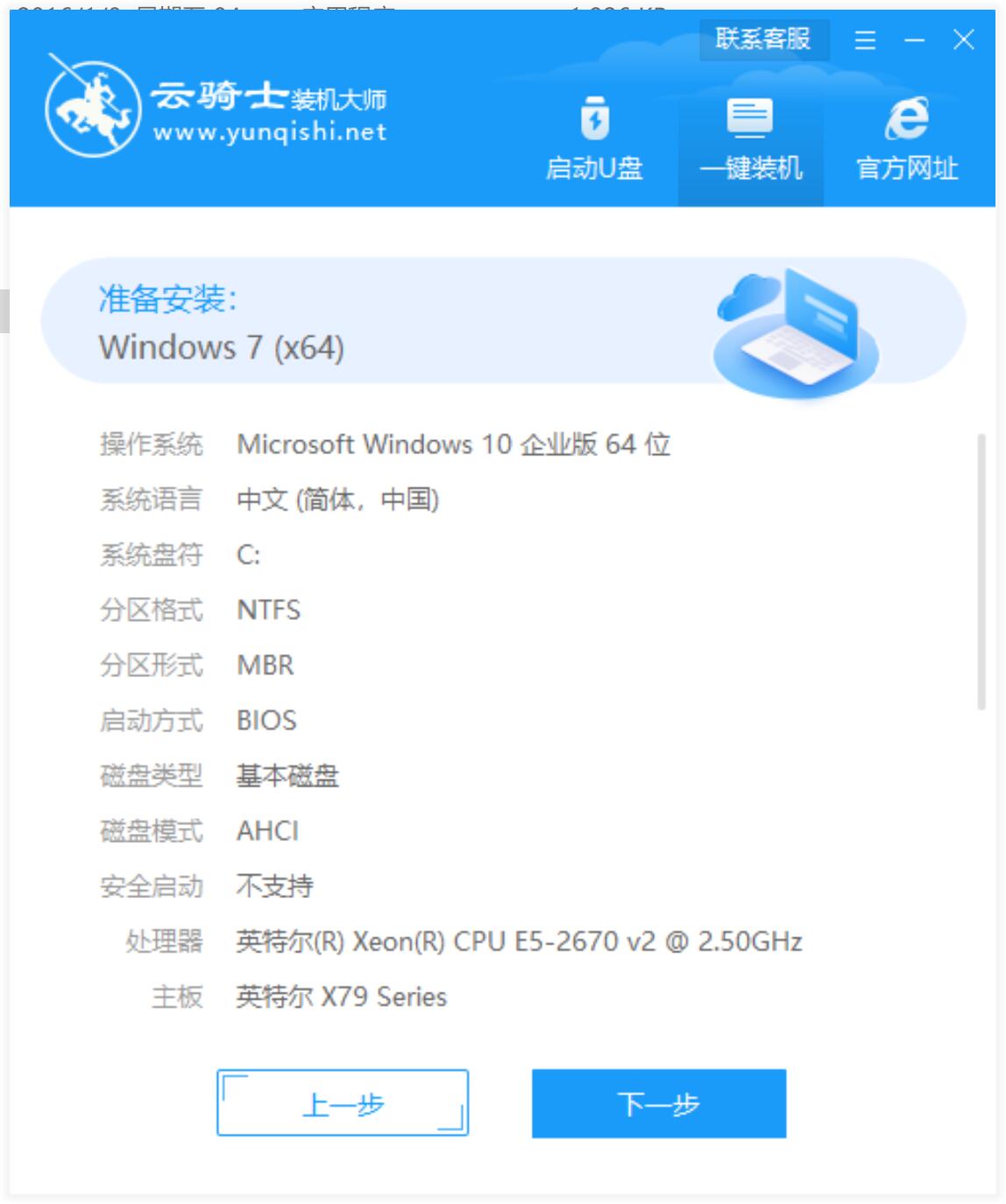 新版三星笔记本专用系统 GHOST windows7 X64位  王牌装机版 V2021.01(6)