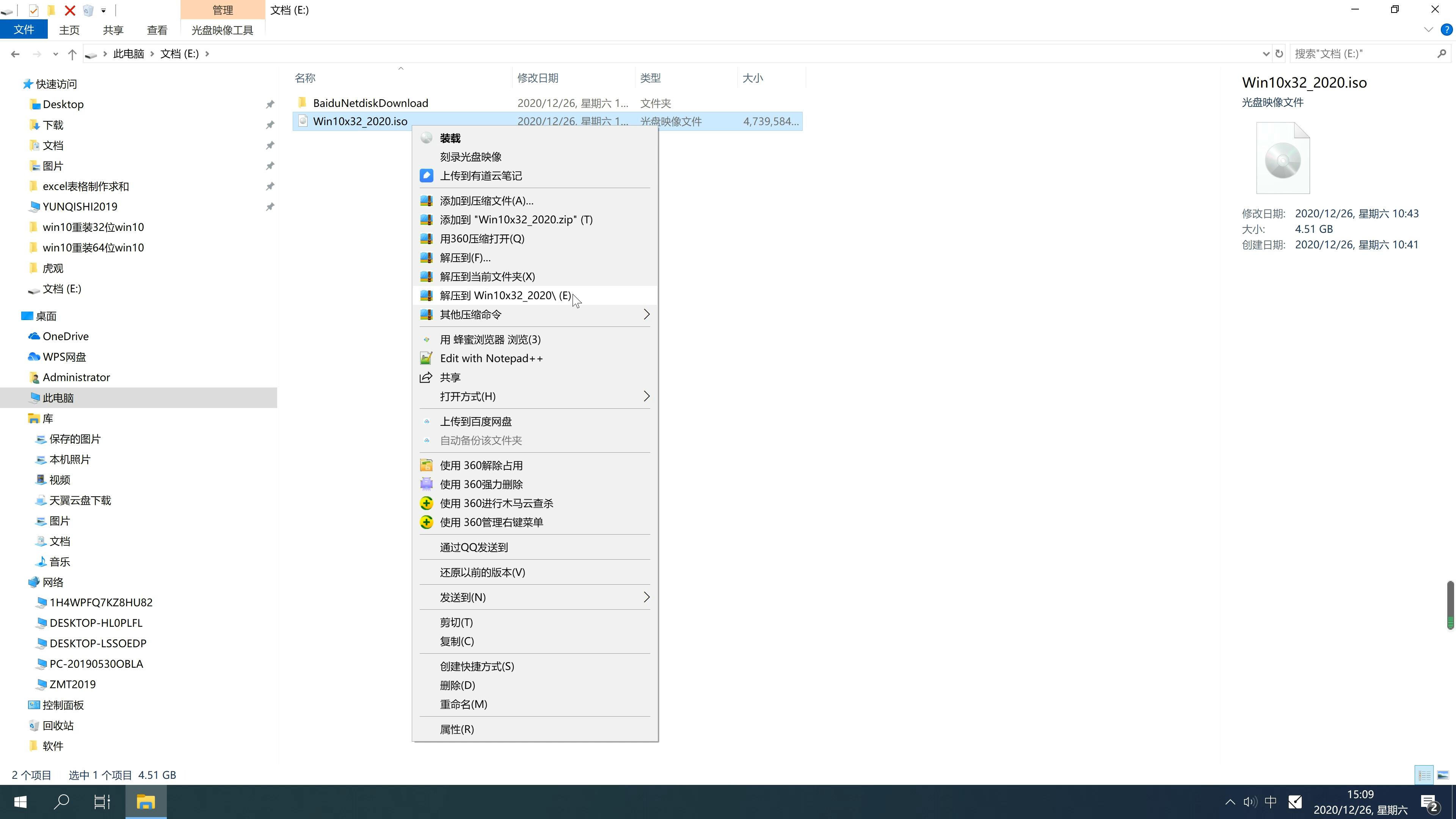 最新台式机专用系统  WINDOWS10 86  特别装机版 V2021.01(2)