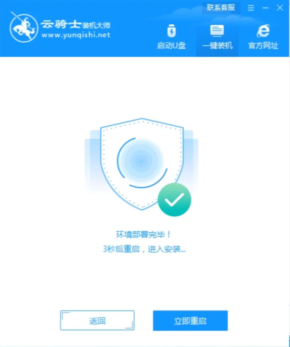 深度技术系统 GHOST WINDOWS7 X32  专业版 V2021.01(8)