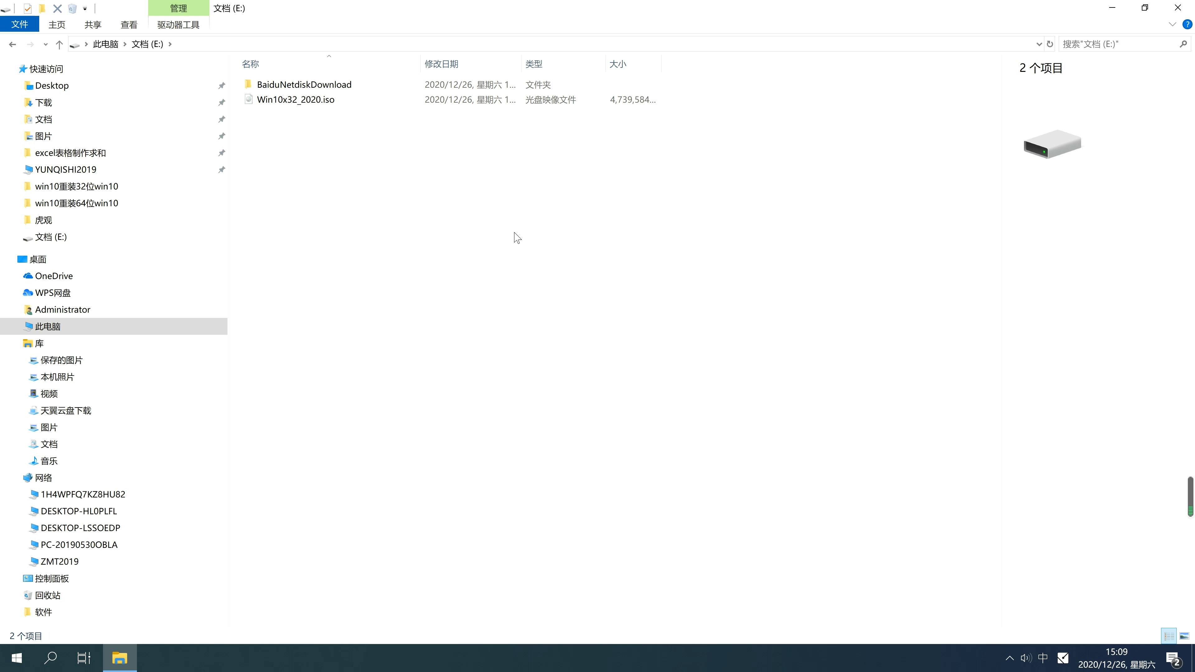 新版神州笔记本专用系统 GHOST Windows10 32位  精英装机版 V2021.01(1)
