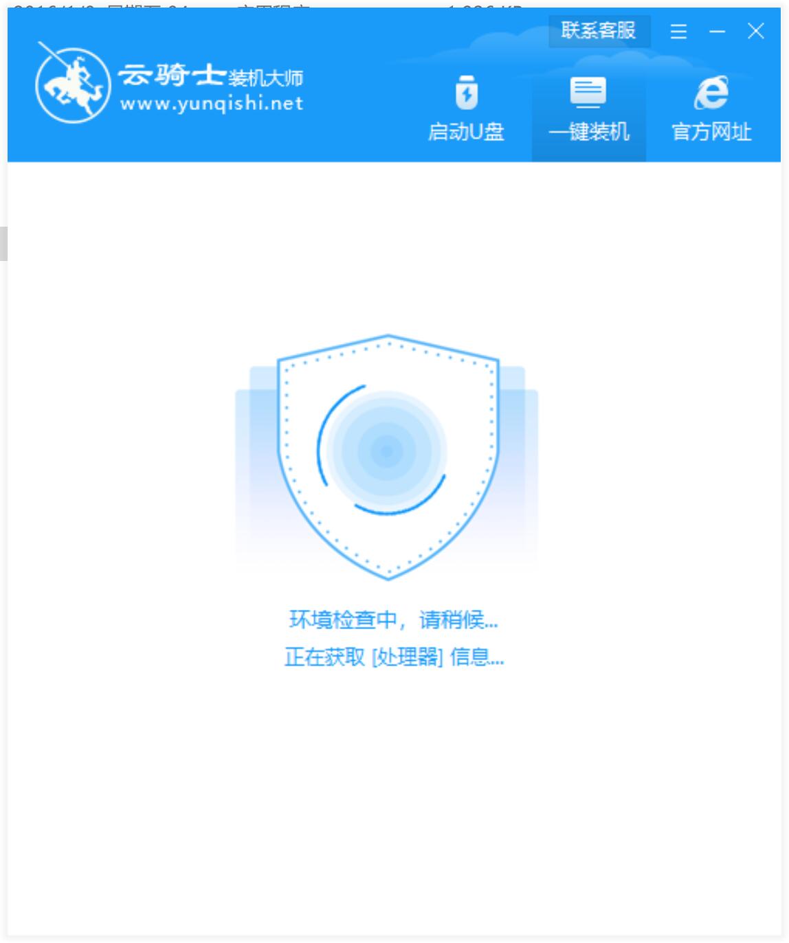 新版宏基笔记本专用系统 GHOST Windows10 86 SP1 优化装机版 V2021.01(5)