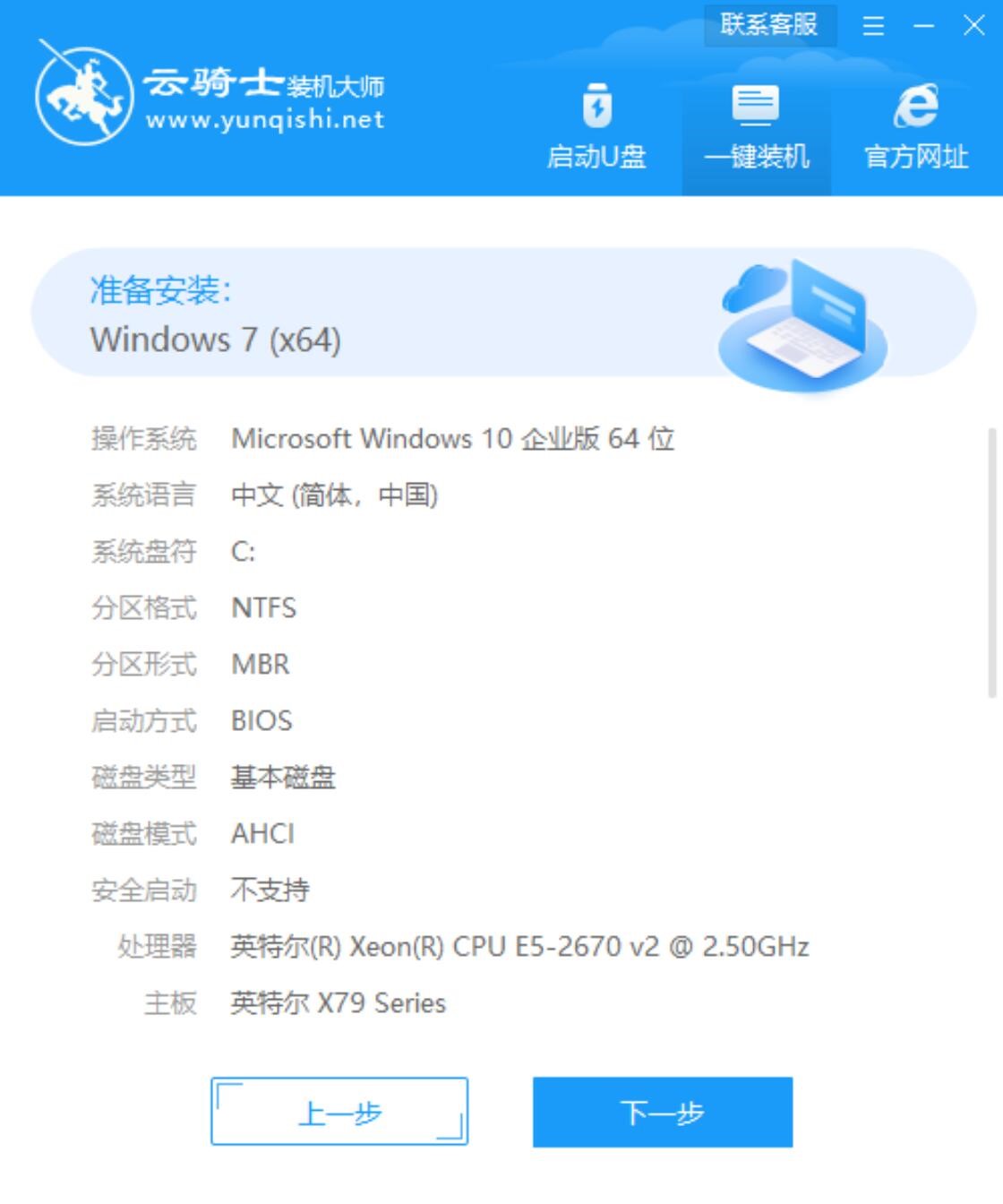新苹果笔记本专用系统  WIN7 X86  完整旗舰版 V2021.01(6)