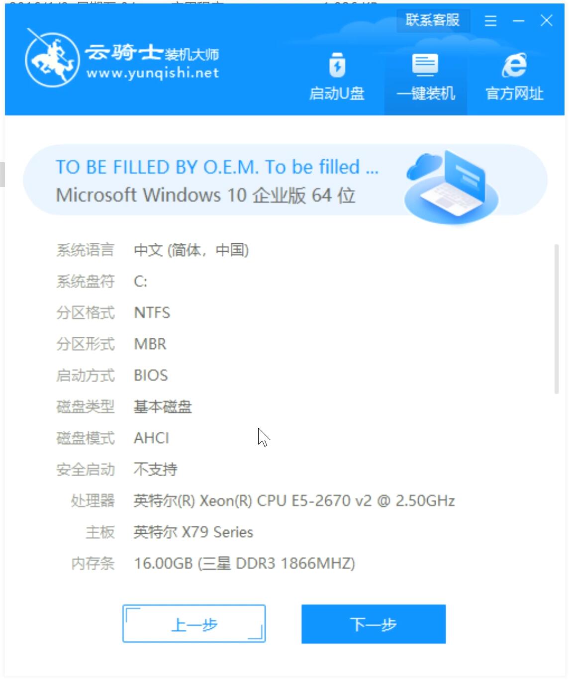 新版雨林木风系统  WINDOWS10 32  超纯旗舰版 V2021.01(5)