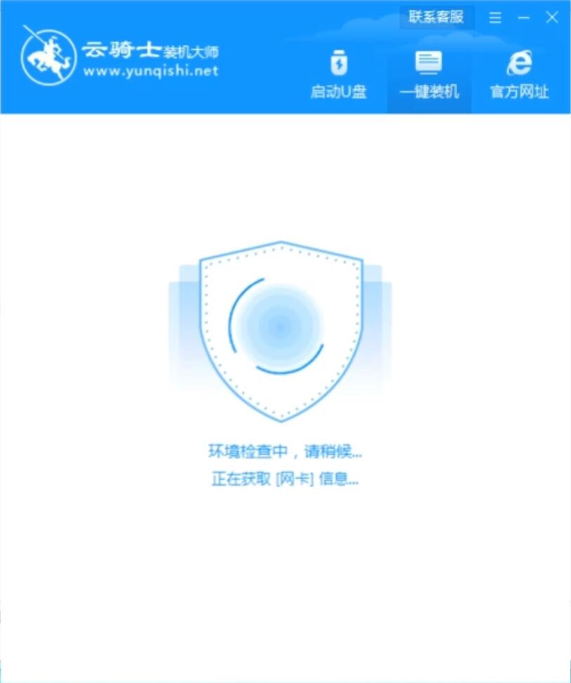 最新雨林木风系统 Ghost windows10 X86  精简旗舰版 V2021.01(4)