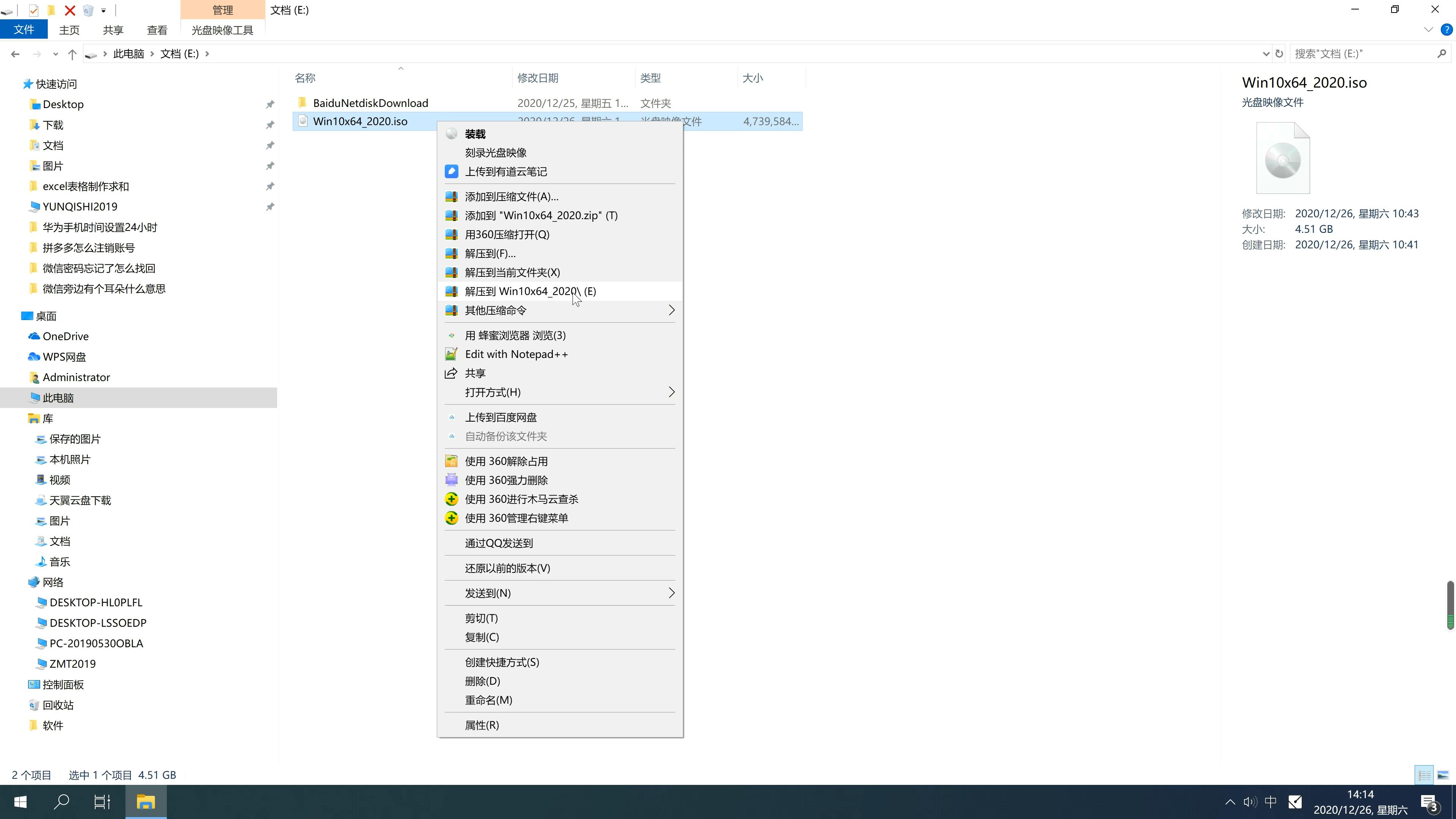 小米笔记本专用系统 GHOST windows10 x64 SP1 办公旗舰版 V2021.01(2)