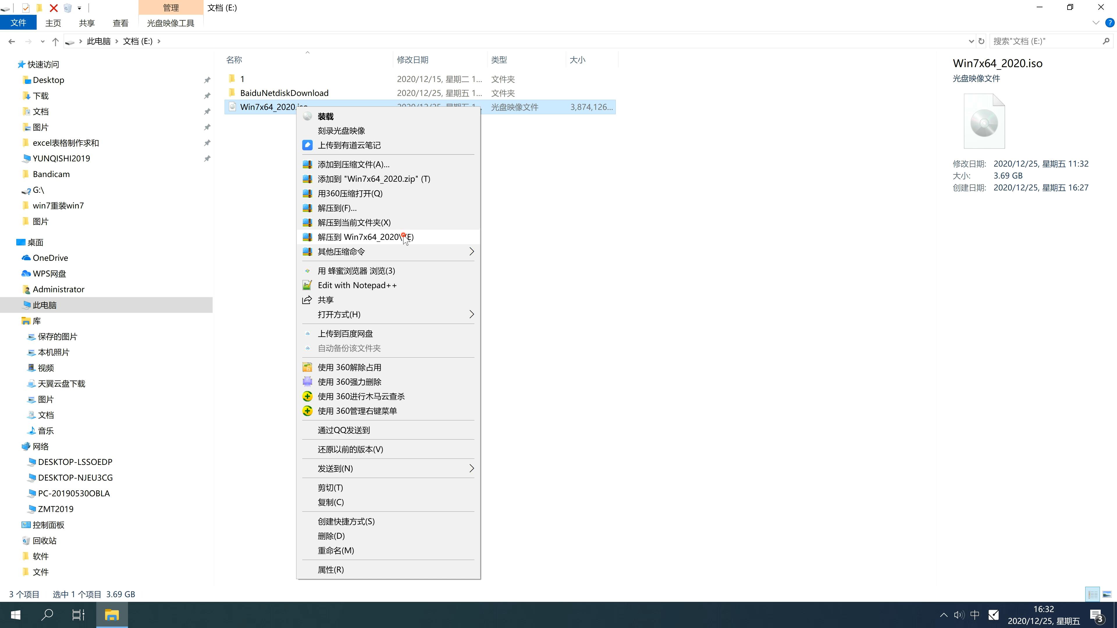 新台式机专用系统  windows7 x64  官方稳定版 V2021.01(2)