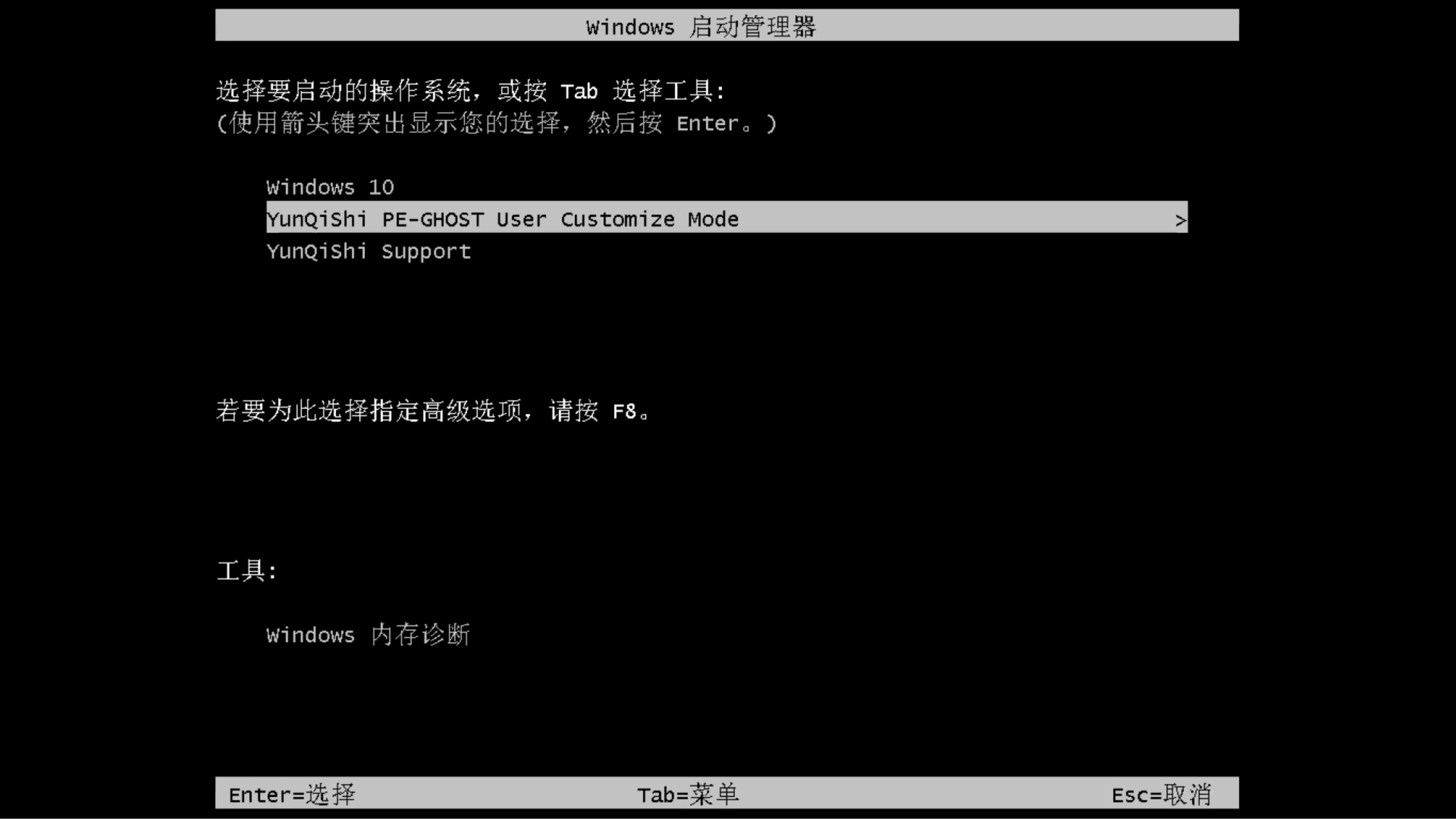 外星人笔记本专用系统 Ghost Window7 64位 SP1 快速完整版 V2021.01(9)