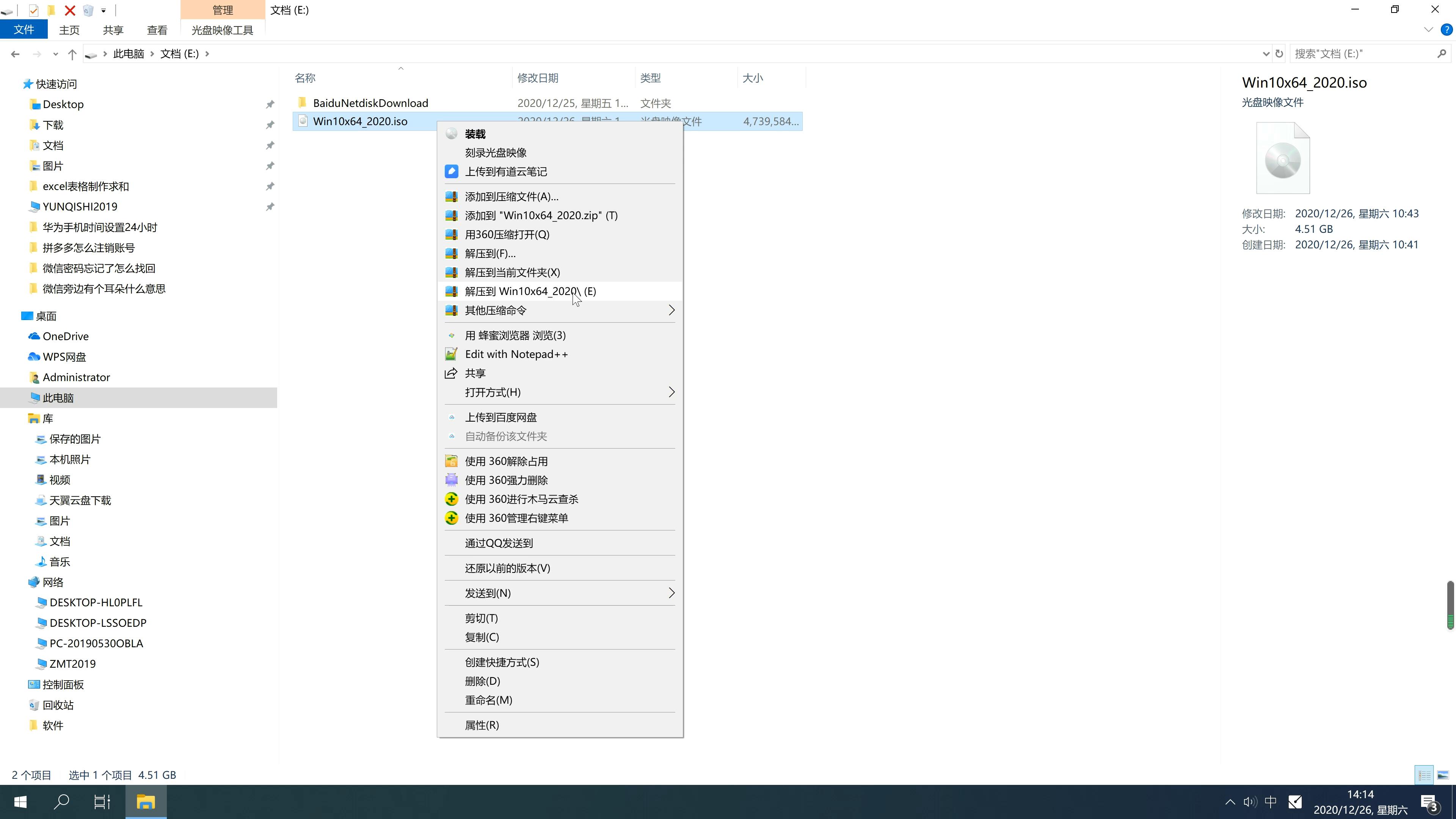 番茄花园系统  WINDOWS10 X64位  旗舰版ISO镜像下载 V2021.01(2)