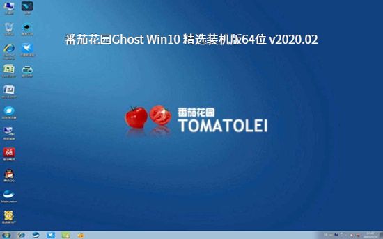 番茄花园系统  WINDOWS10 X64位  旗舰版ISO镜像下载 V2021.01