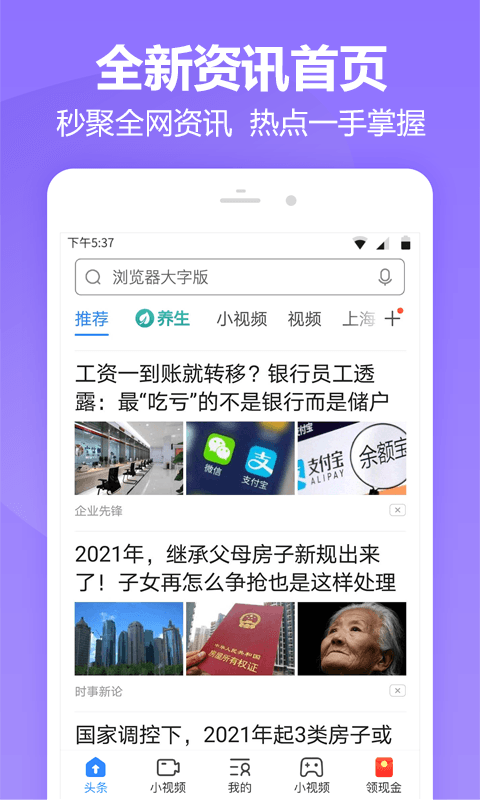 快搜浏览器领现金