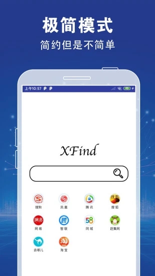 XFind浏览器