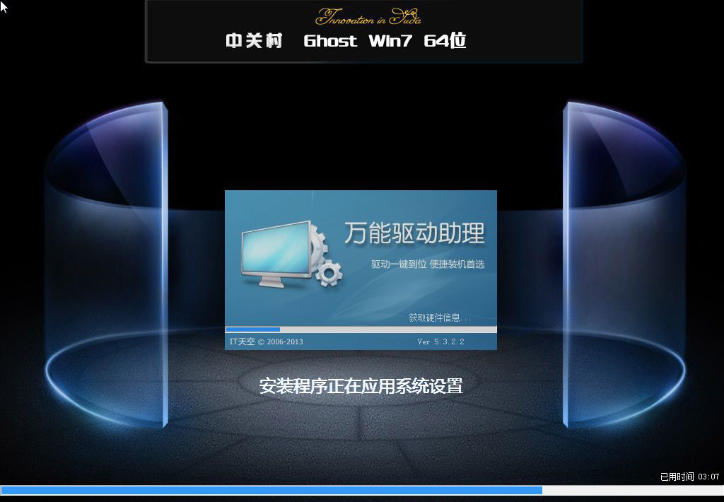 中关村系统  win7 64位  正版旗舰版 V2021.02