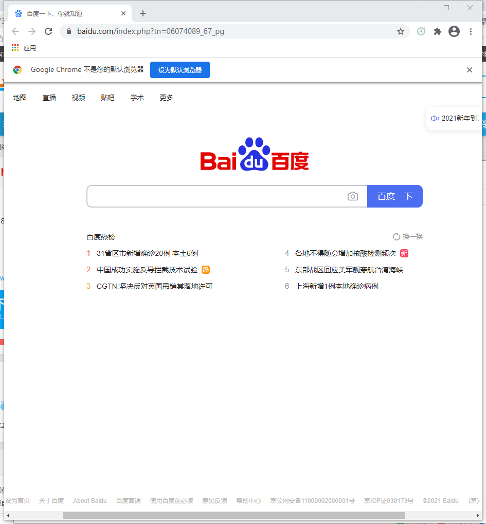 Chrome浏览器绿色精简增强版