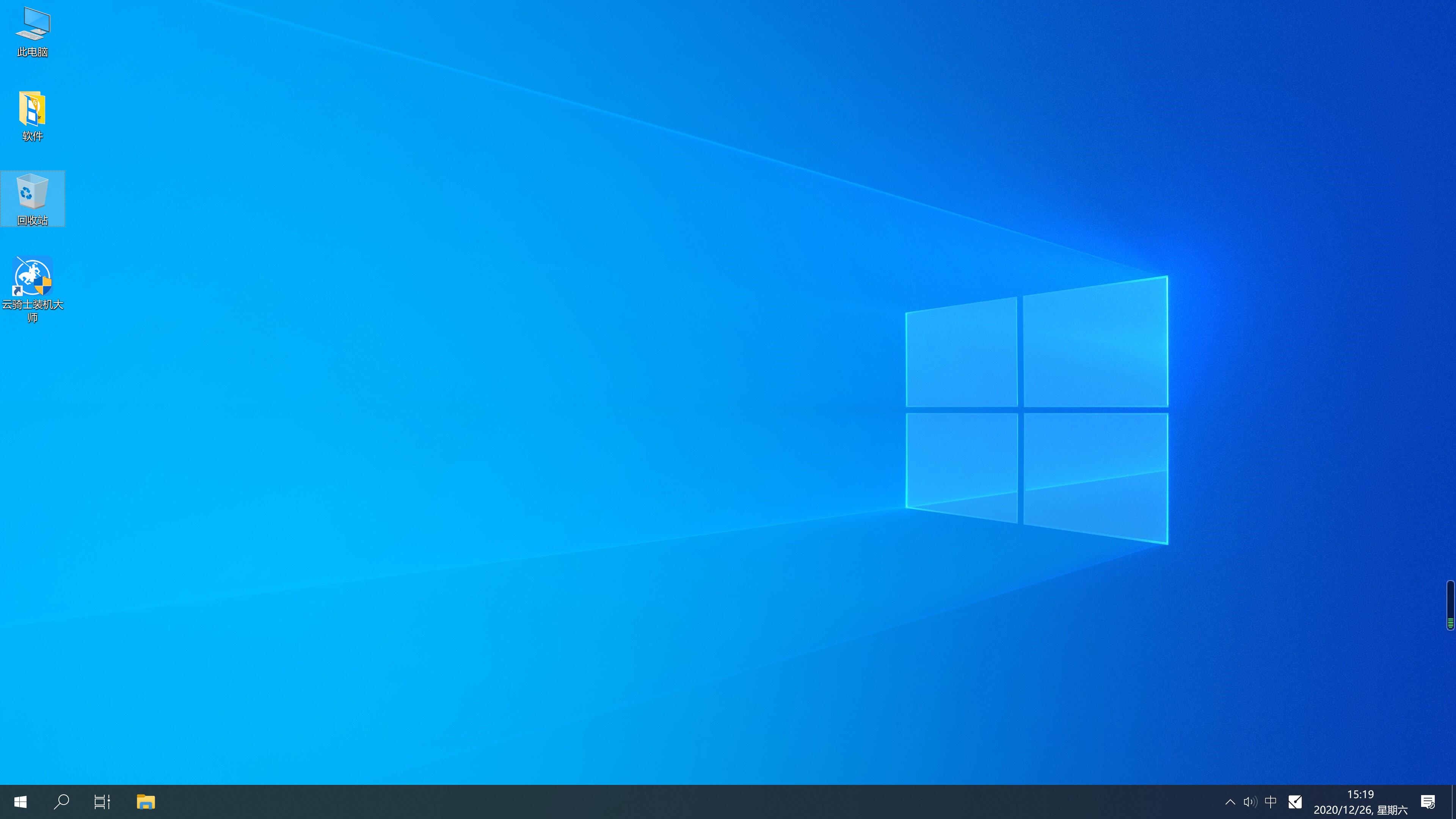新版台式机专用系统 Ghost Windows10 x32位  极速装机版 V2021.02(11)