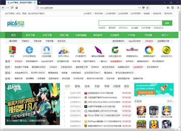 Firefox浏览器绿色版