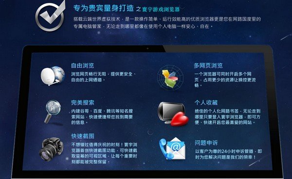 寰宇游戏浏览器