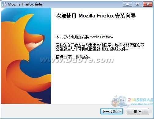 Mozilla Firefox(火狐浏览器) 32位