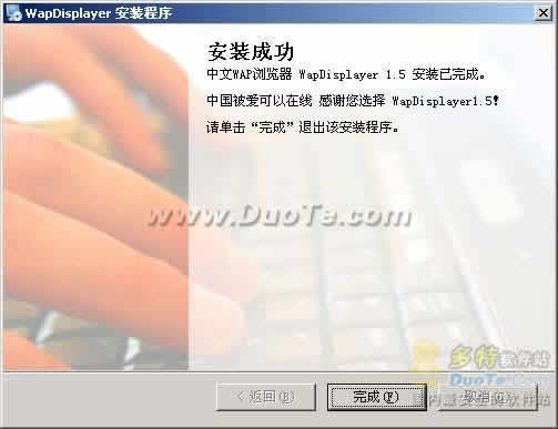 中文WAP浏览器WapDisplayer