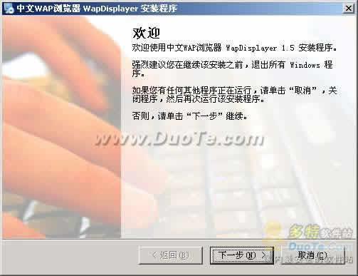 中文WAP浏览器WapDisplayer