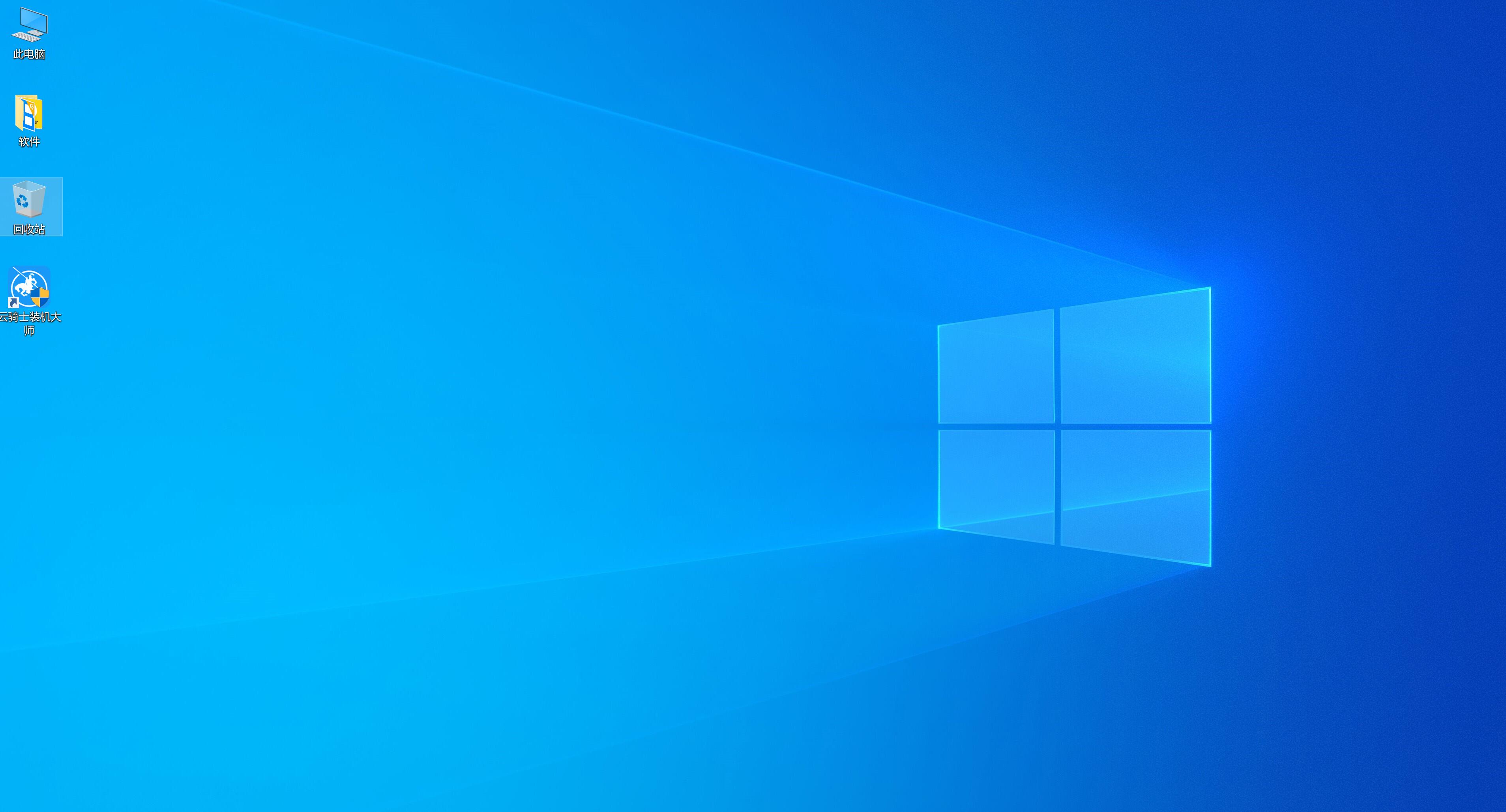 最新台式机专用系统  Windows10 x64 SP1 企业版 V2021.02(11)