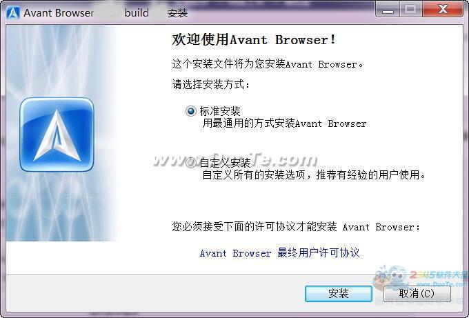 Avant Browser(爱帆浏览器)