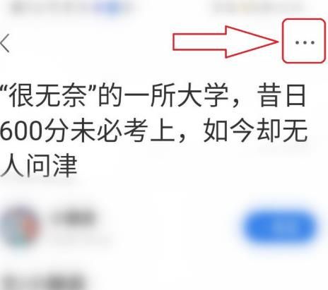 手机QQ浏览器如何朗读网页？QQ浏览器朗读网页的方法[多图]